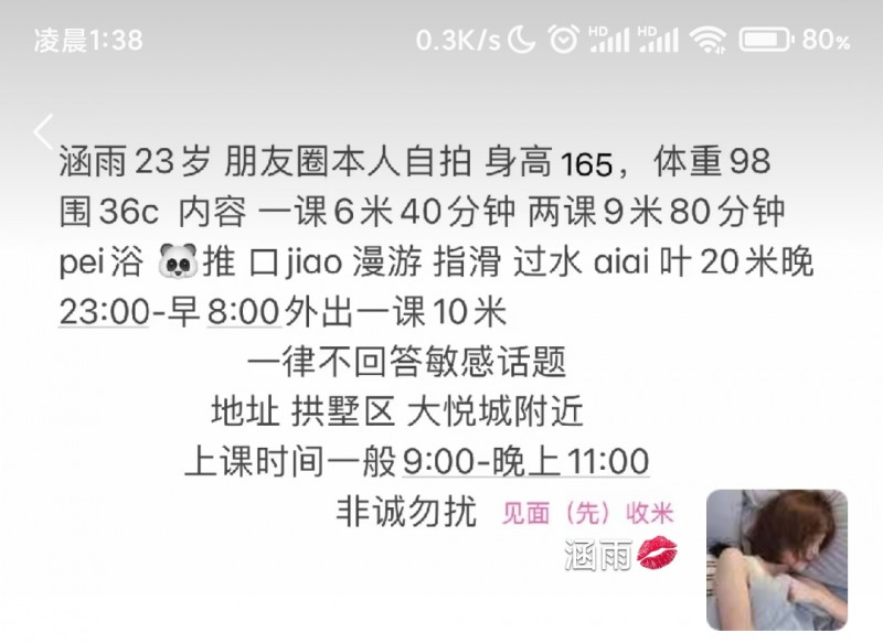 拱墅区极品短发
